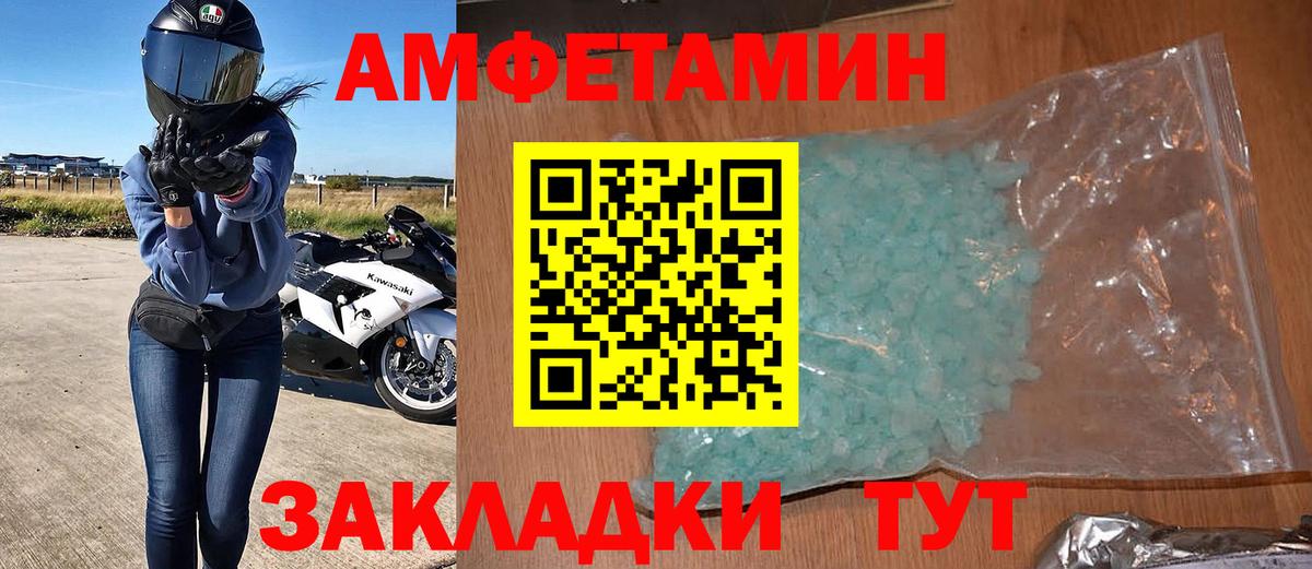 АМФ  АМФ 98%  Вход с VPN  Чайковский  Amphetamine 