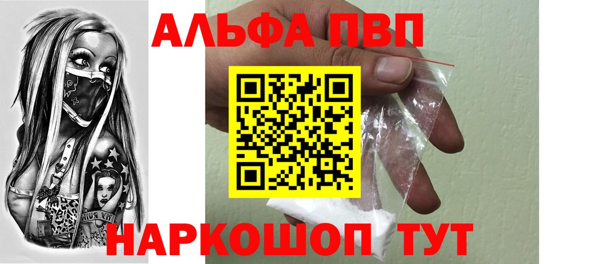 A-PVP крисы CK  Вход с VPN  Альфа ПВП СК КРИС  A PVP Соль  Чайковский 