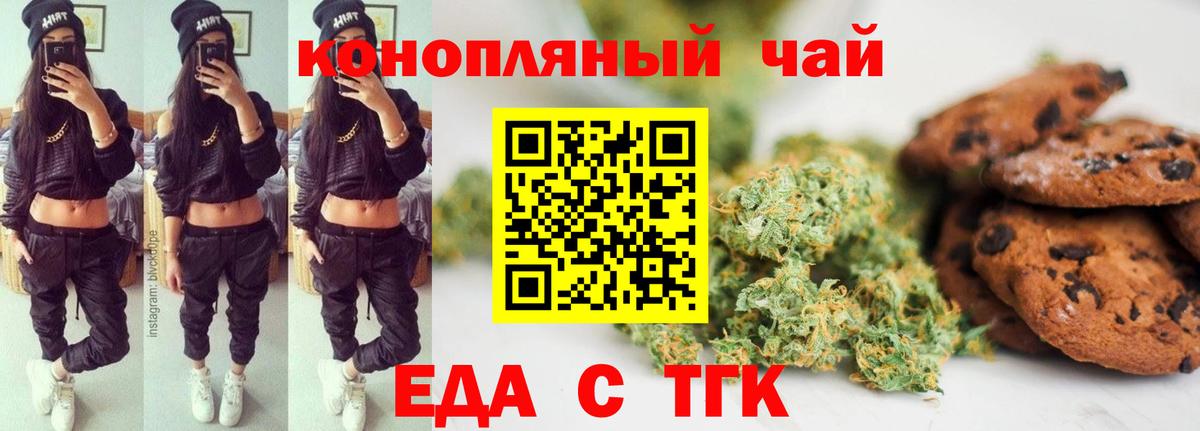 Чайковский  Canna-Cookies конопля  Вход с VPN 