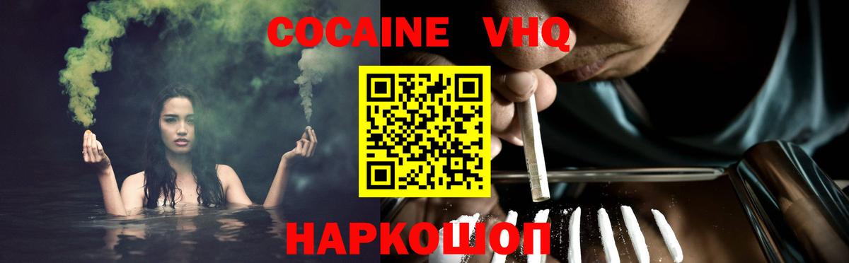 Cocaine FishScale  Кокаин  Чайковский  Вход с VPN  Cocaine Колумбийский 
