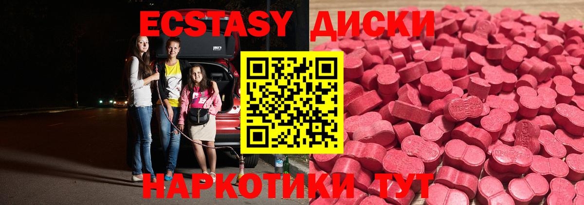 Ecstasy Punisher  ЭКСТАЗИ  Чайковский  Вход с VPN 
