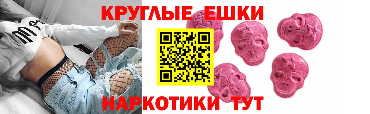 ЭКСТАЗИ 300 mg Чайковский