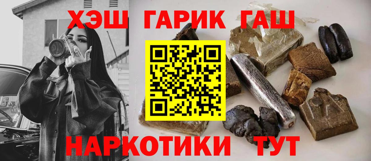 ГАШ хэш Чайковский