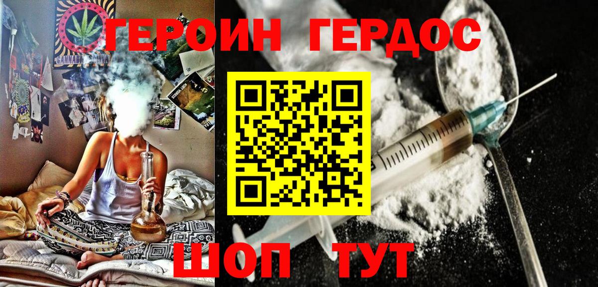 Героин гречка Чайковский