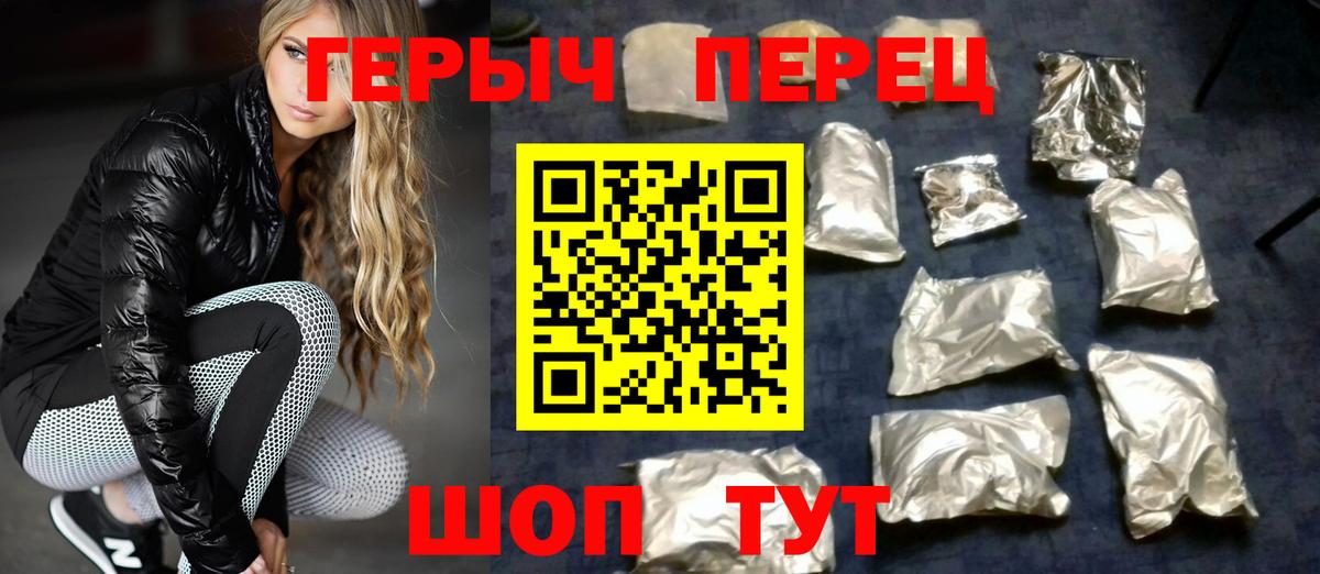 Чайковский  ГЕРОИН хмурый  Вход с VPN 