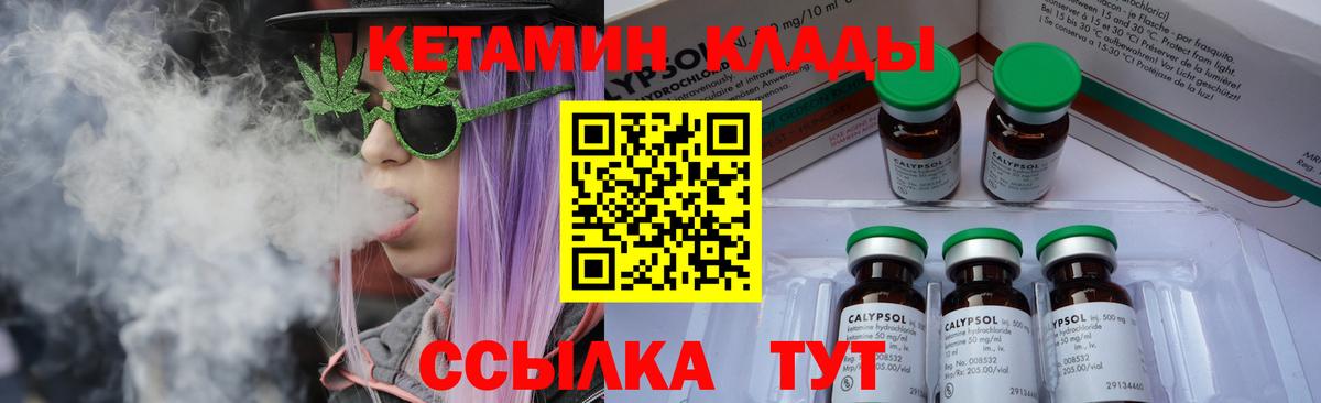Кетамин ketamine  Вход с VPN  Чайковский  КЕТАМИН VHQ 