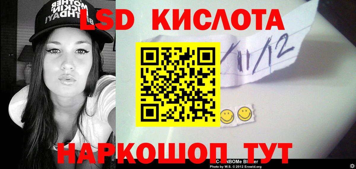 LSD-25 экстази ecstasy Чайковский