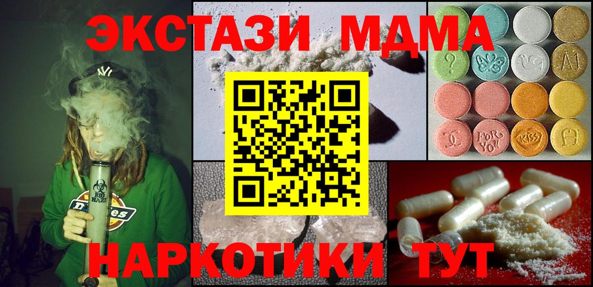 MDMA Molly  Вход с VPN  Чайковский  MDMA  МДМА молли 