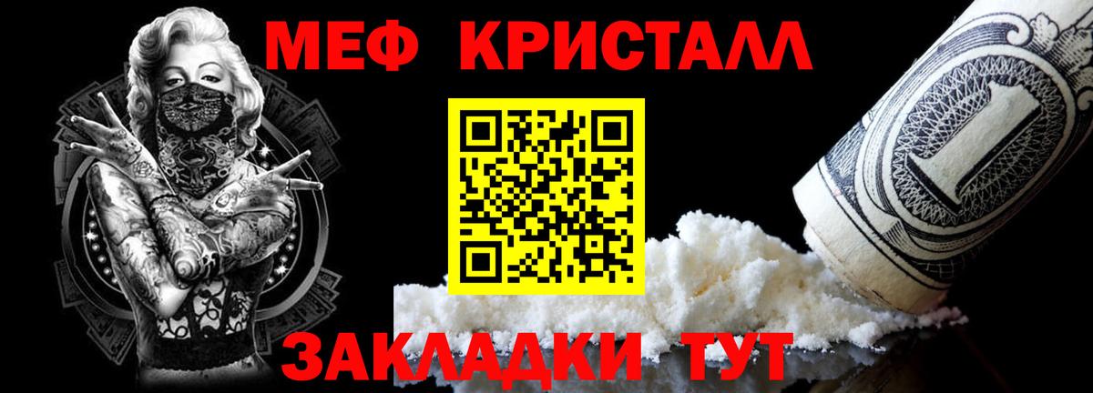 МЯУ-МЯУ  Вход с VPN  Чайковский  Мефедрон  Меф VHQ 