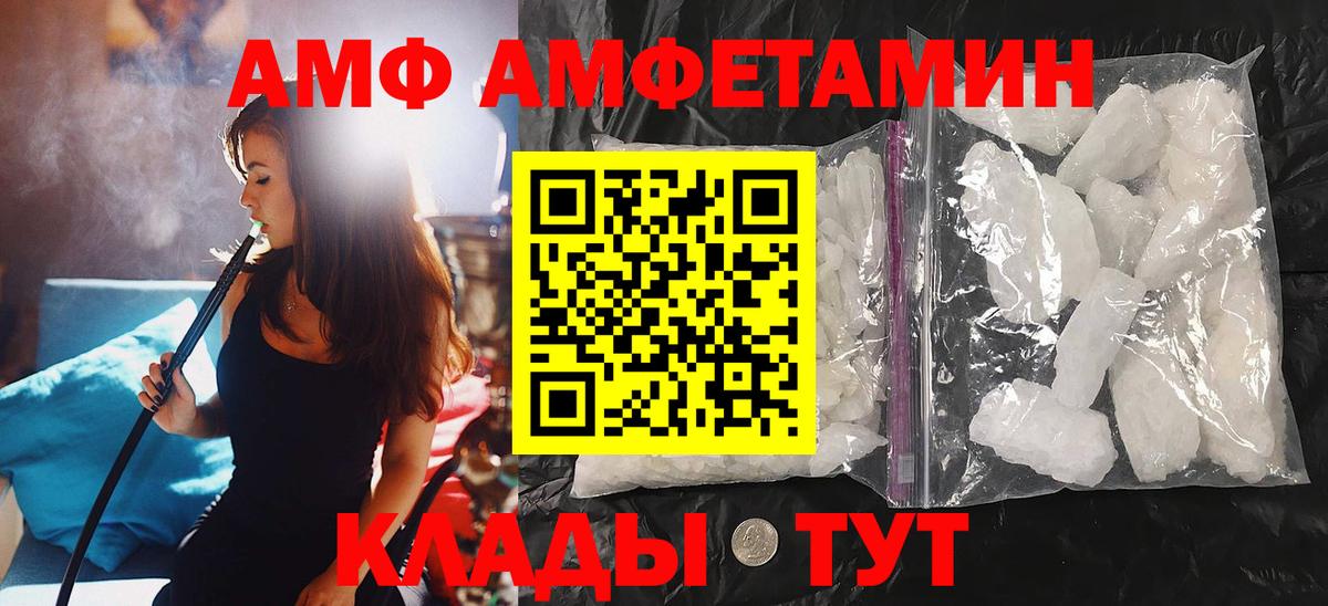 МЕТАМФЕТАМИН винт Чайковский