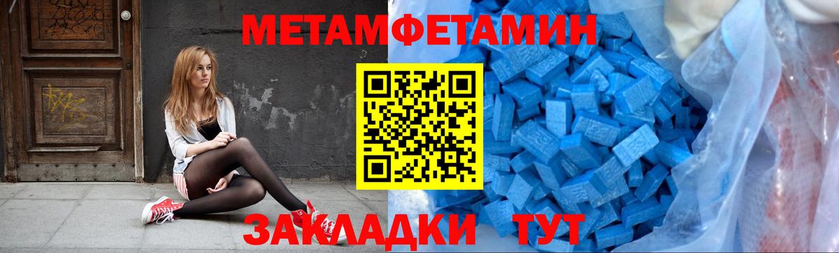 Первитин Декстрометамфетамин 99.9%  Вход с VPN  Чайковский  Первитин Декстрометамфетамин 99.9% 