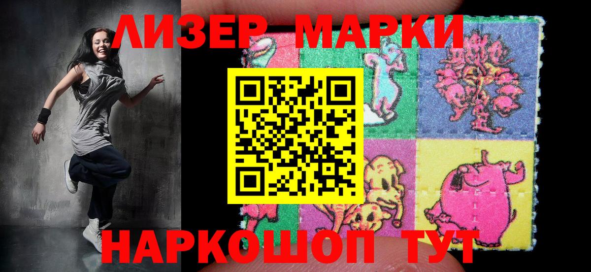 Марки NBOMe 1500мкг  Марки 25I-NBOMe  Чайковский  Вход с VPN 