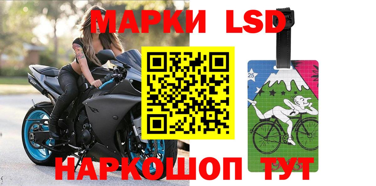Наркотические марки 1500мкг Чайковский
