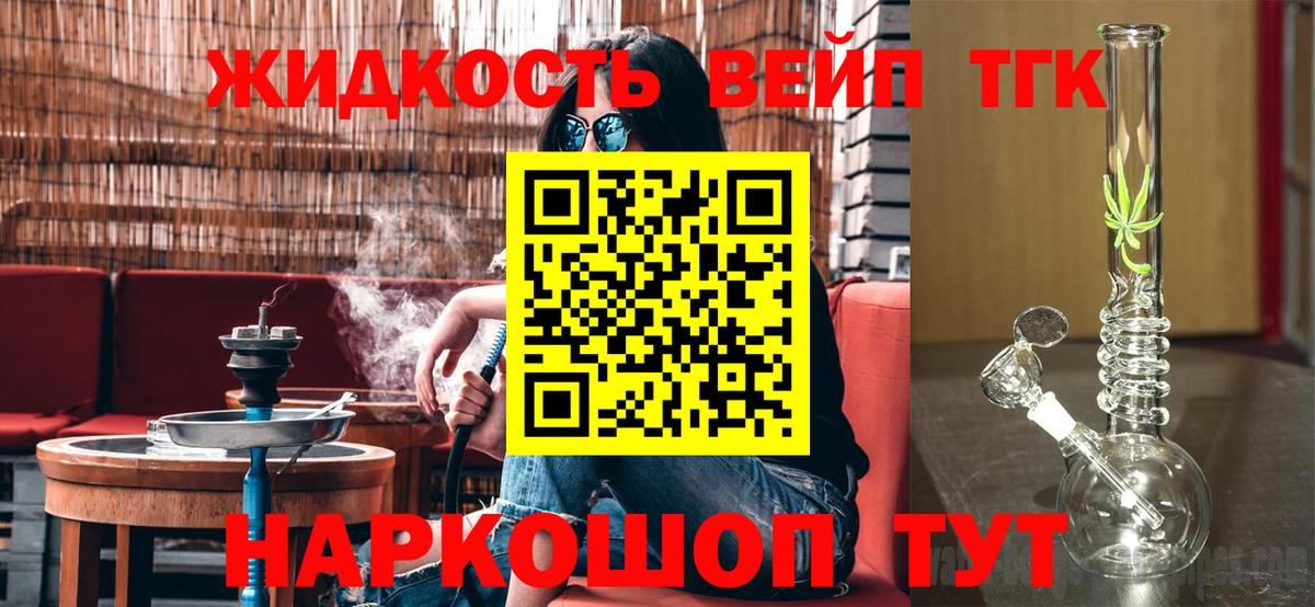 ТГК Wax  Вход с VPN  Чайковский  ТГК гашишное масло 