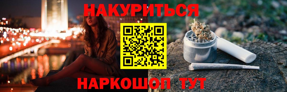 Каннабис конопля  Шишки марихуана планчик  Бошки Шишки семена  Чайковский  Вход с VPN 